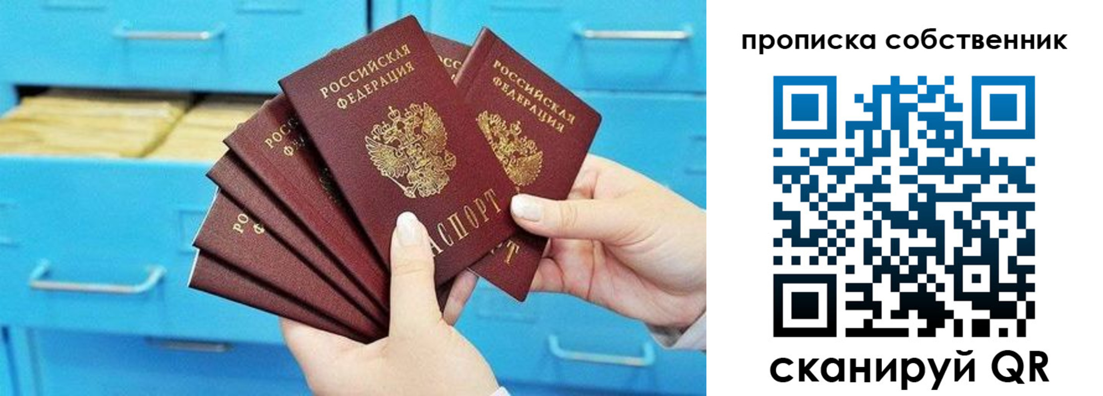 прописка в квартире в Красноярске