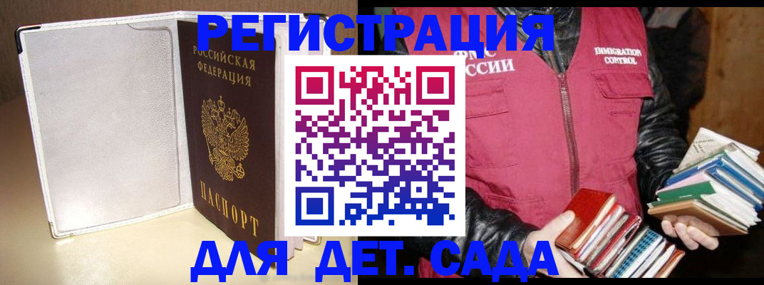 временная регистрация адрес в Красноярске