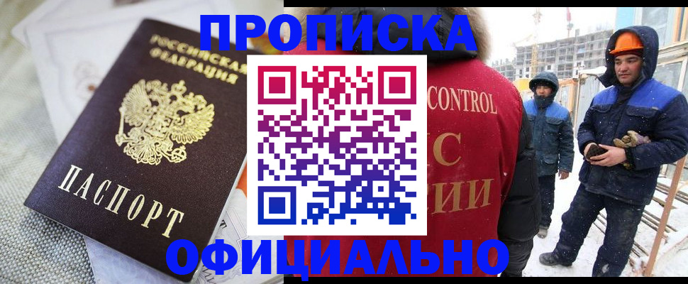 найти адрес прописки в Красноярске