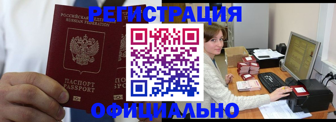 прописка для школы в Красноярске