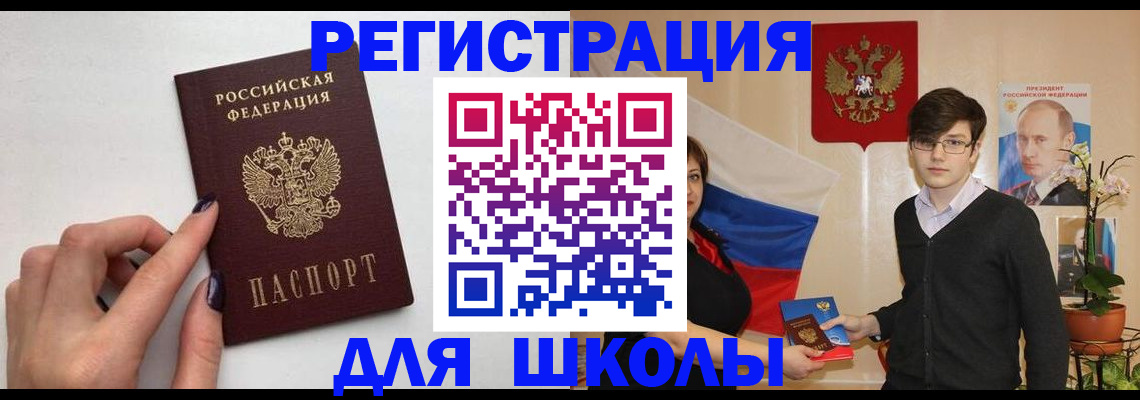 временная регистрация для всех в Красноярске
