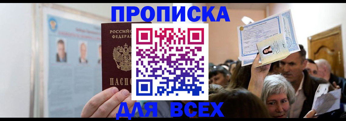 регистрация для школы в Красноярске