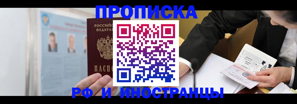 временная регистрация госуслуги в Красноярске