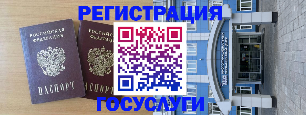 временная регистрация адрес в Красноярске